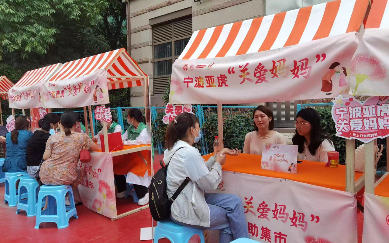 阿荣旗宁波亚虎“关爱妈妈”